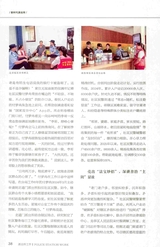 派出所工作2025年9月第9期