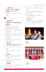 派出所工作2025年9月第9期