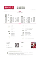 派出所工作2025年9月第9期