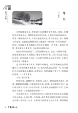 中华活页文选·高一年级 2014年12月第12期