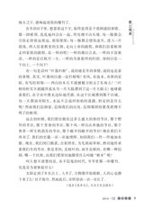 中华活页文选·高一年级 2014年12月第12期