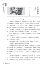 中华活页文选·高一年级 2014年12月第12期