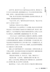 中华活页文选·高一年级 2014年12月第12期
