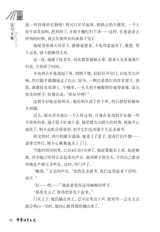 中华活页文选·高一年级 2014年12月第12期