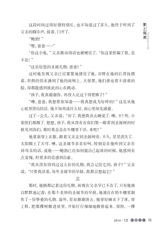 中华活页文选·高一年级 2014年12月第12期