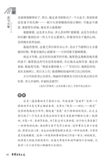 中华活页文选·高一年级 2014年12月第12期