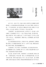 中华活页文选·高一年级 2014年12月第12期