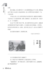 中华活页文选·高一年级 2014年12月第12期