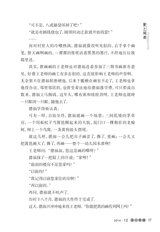 中华活页文选·高一年级 2014年12月第12期