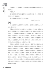 中华活页文选·高一年级 2014年12月第12期