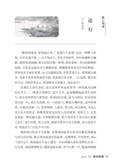 中华活页文选·高一年级 2014年12月第12期