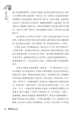 中华活页文选·高一年级 2014年12月第12期