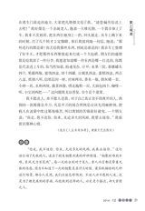 中华活页文选·高一年级 2014年12月第12期