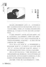 中华活页文选·高一年级 2014年12月第12期