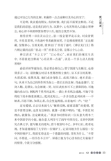 中华活页文选·高一年级 2014年12月第12期