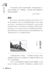 中华活页文选·高一年级 2014年12月第12期