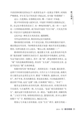 中华活页文选·高一年级 2014年12月第12期