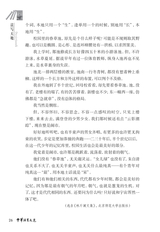 中华活页文选·高一年级 2014年12月第12期