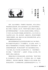 中华活页文选·高一年级 2014年12月第12期
