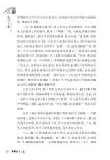 中华活页文选·高一年级 2014年12月第12期