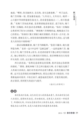 中华活页文选·高一年级 2014年12月第12期