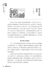 中华活页文选·高一年级 2014年12月第12期