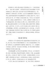 中华活页文选·高一年级 2014年12月第12期