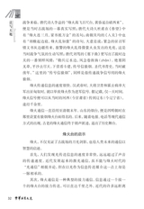 中华活页文选·高一年级 2014年12月第12期