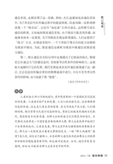 中华活页文选·高一年级 2014年12月第12期