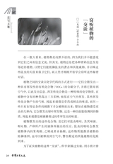 中华活页文选·高一年级 2014年12月第12期