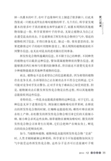 中华活页文选·高一年级 2014年12月第12期