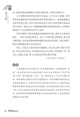 中华活页文选·高一年级 2014年12月第12期