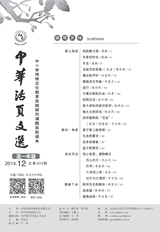 中华活页文选·高一年级 2014年12月第12期