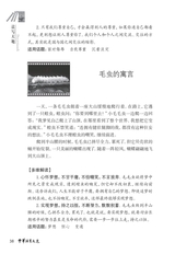 中华活页文选·高一年级 2014年12月第12期