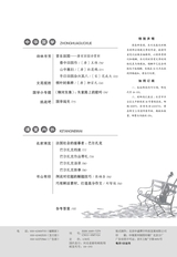 中华活页文选·高一年级 2014年12月第12期