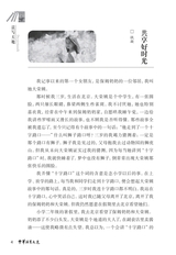 中华活页文选·高一年级 2014年12月第12期
