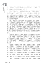 中华活页文选·高一年级 2014年12月第12期