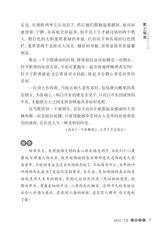 中华活页文选·高一年级 2014年12月第12期