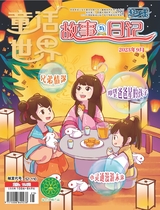 趣味故事与日记