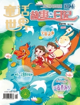 趣味故事与日记