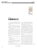 睿士2025年8月第8期