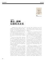 睿士2025年8月第8期