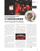 睿士2025年8月第8期