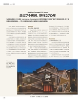 睿士2025年8月第8期