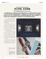 睿士2025年8月第8期