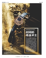 睿士2025年8月第8期