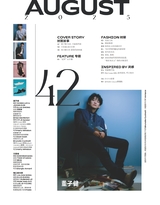 睿士2025年8月第8期
