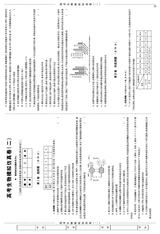 数理报·高考生物版2025年5-6月45-52期
