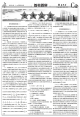 数理报·高考生物版2025年5-6月45-52期