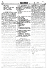 数理报·高考生物版2025年5-6月45-52期